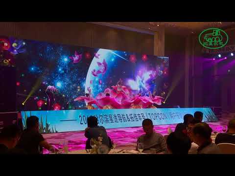Topcon on 2018 CAME Show拓普康参加2018中国农机展